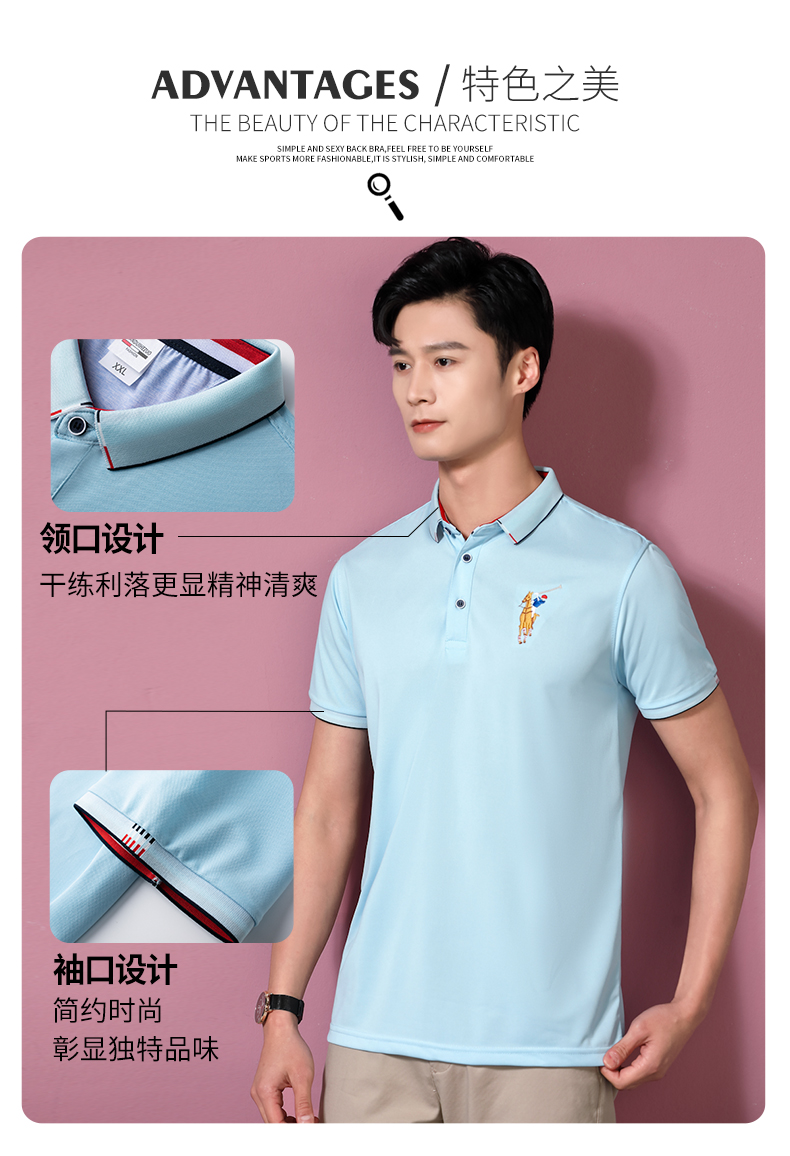 Ice ion anti-pilling lapel short-sleeved POLO shirt universal style HW01-2108