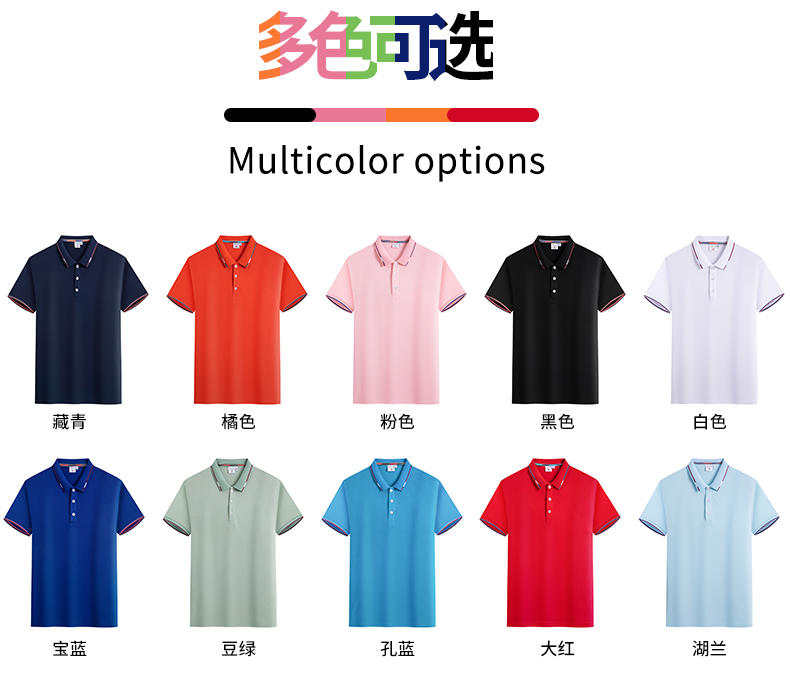 200g Lenzing cotton interlaced lapel short-sleeved POLO shirt universal style YZ02-S370