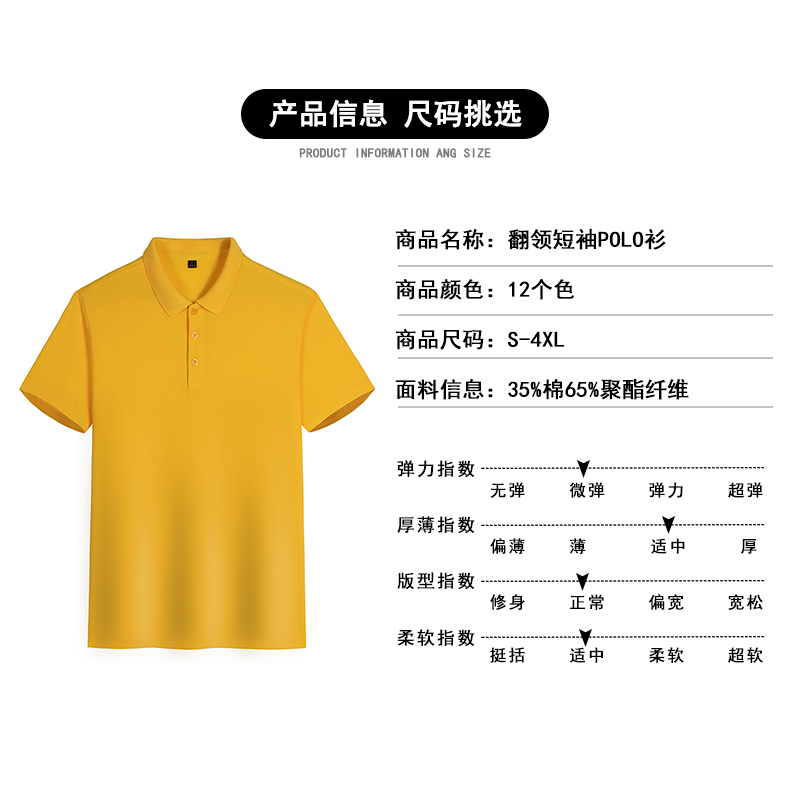 200g 32 count imitation cotton lapel short sleeve POLO shirt universal style YZ01-1066