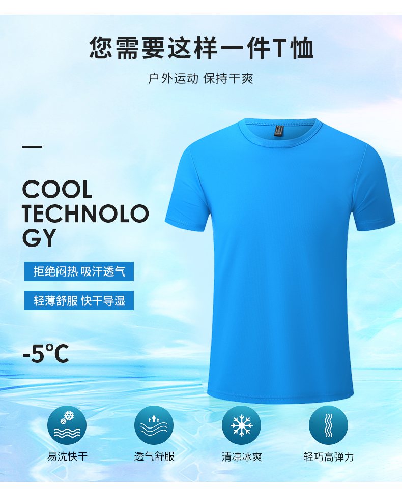 160g needle eye quick-drying round neck short-sleeved T-shirt universal E01-T1217