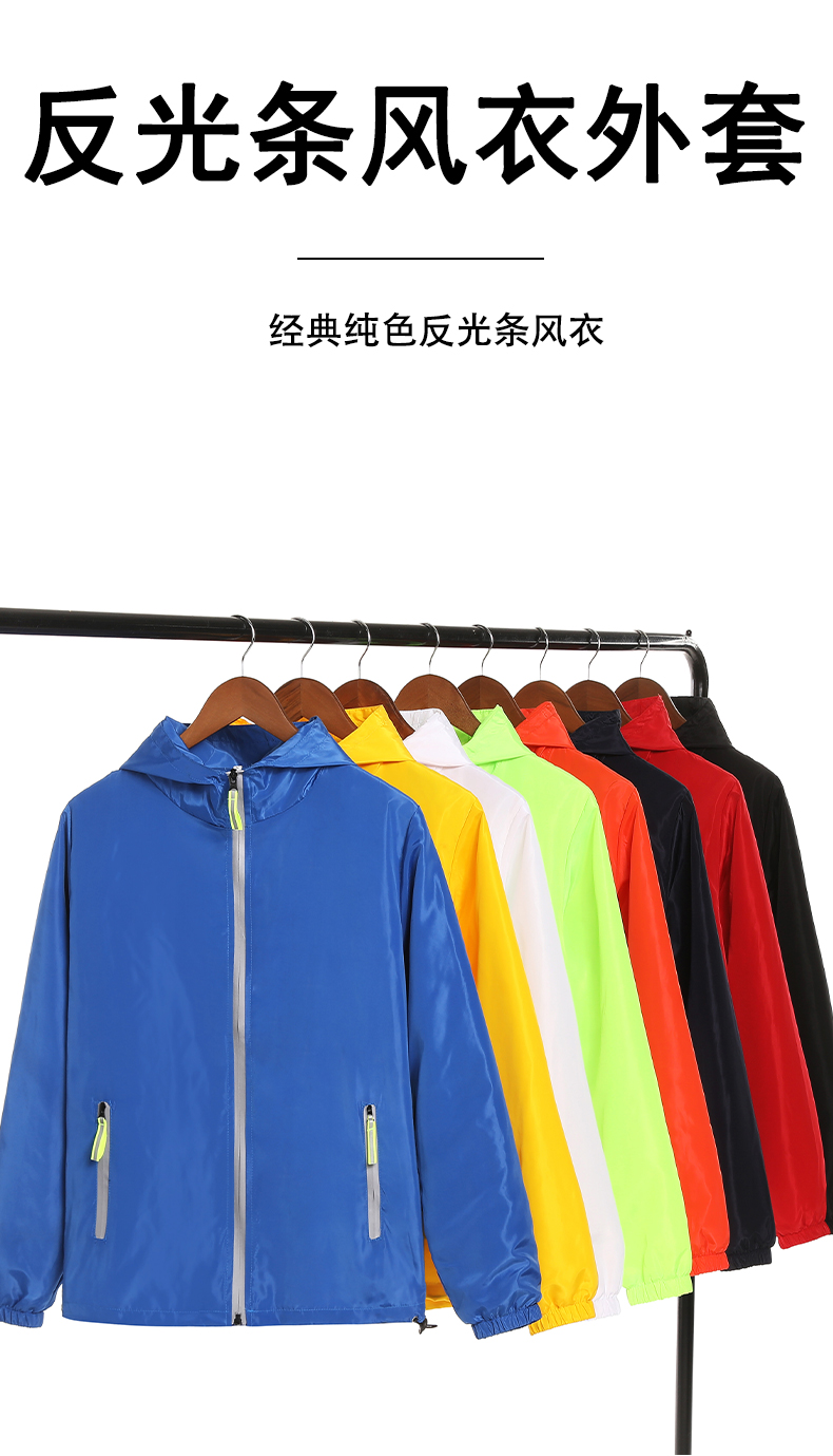 200g double layer nylon reflective strip hooded windbreaker jacket GJ2-319