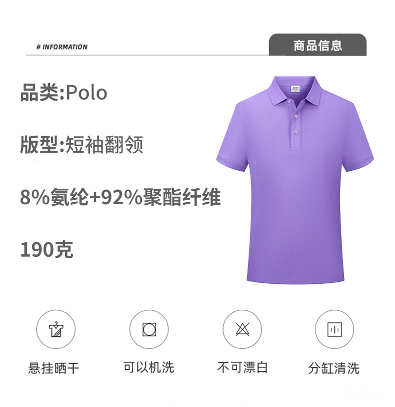 190g 40 count Xinjiang cotton beaded lapel short-sleeved POLO shirt universal GJ19-301