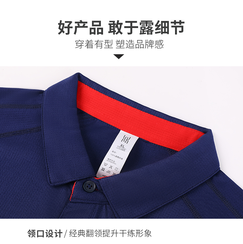 Outdoor quick-drying color matching lapel short-sleeved POLO shirt GT3-3336