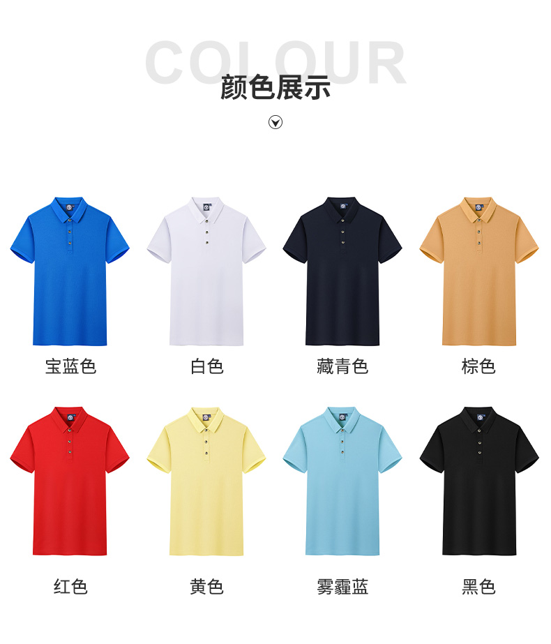 200g5A antibacterial mercerized cotton lapel short-sleeved POLO shirt universal GJ18-A1300