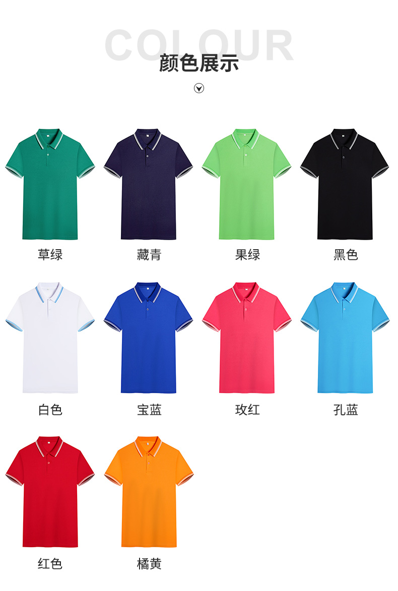 140g double white edge quick-drying lapel short-sleeved POLO shirt universal style W01-788