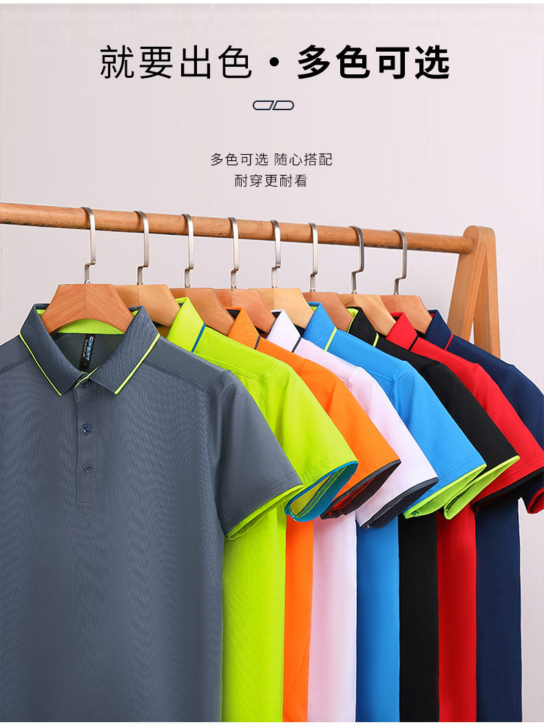 200g ice silk quick-drying lapel short-sleeved POLO shirt universal model YZ03-2381