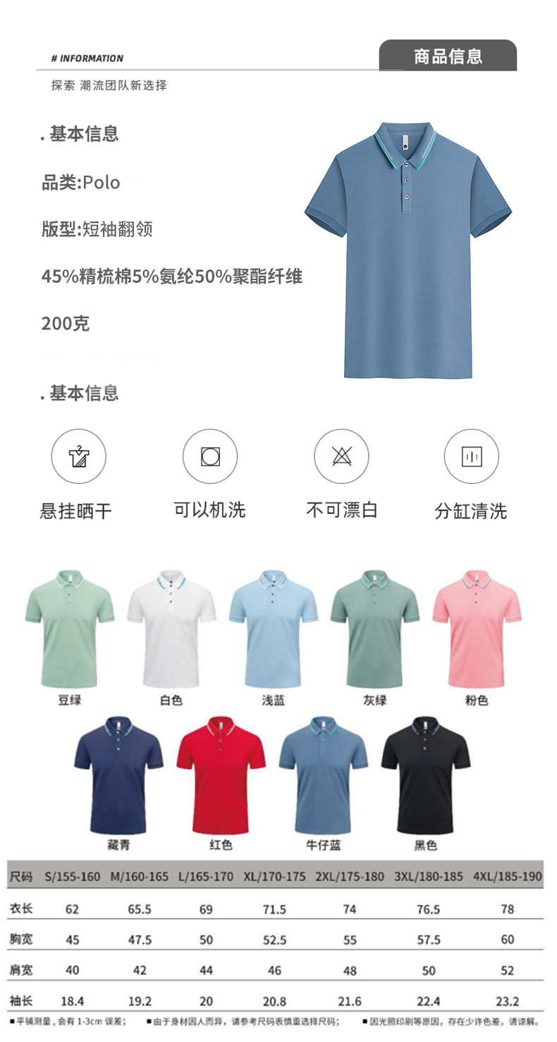 200g Star Chain Lapel Short Sleeve POLO Shirt YZ01-T7