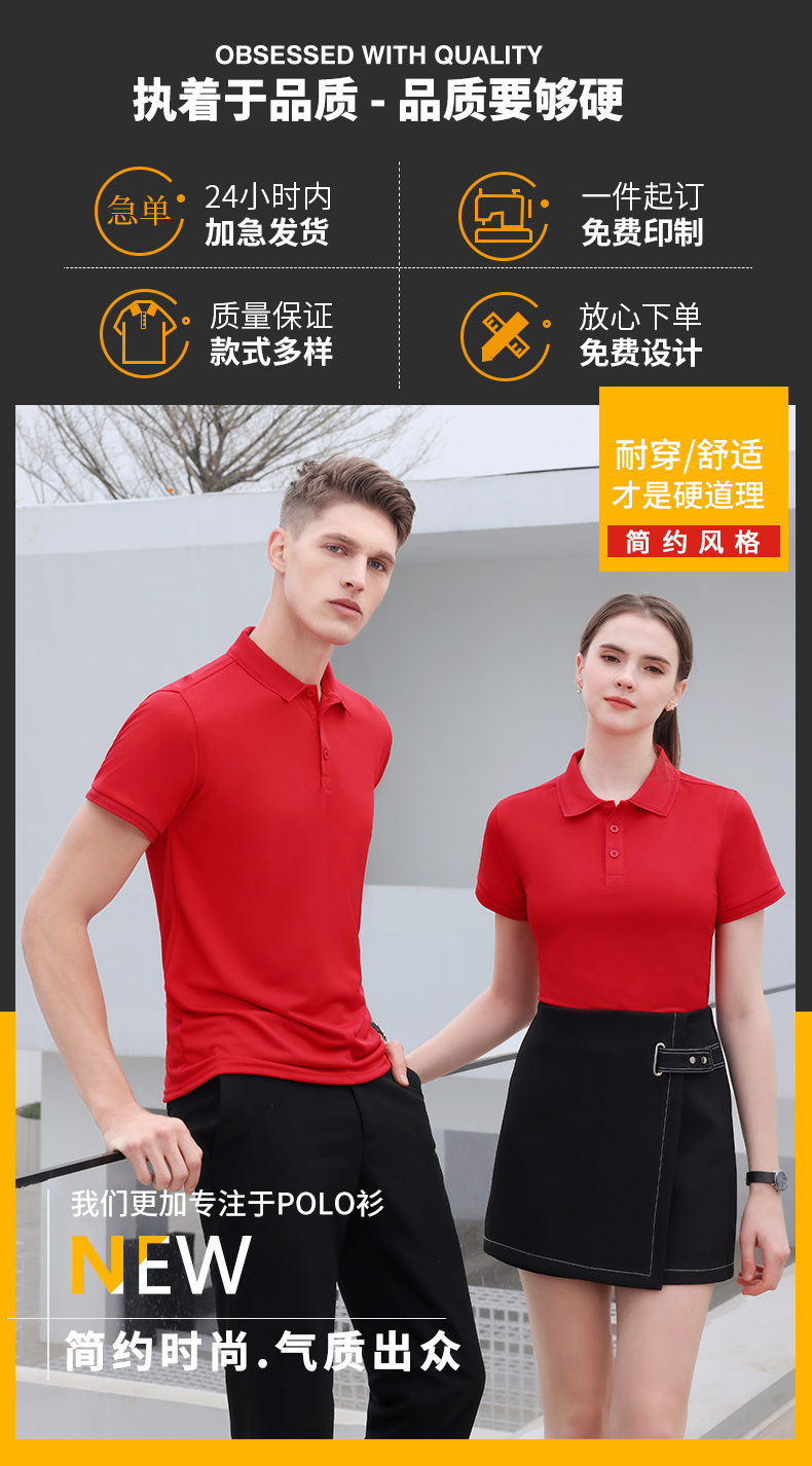 200g comfortable breathable short-sleeved lapel POLO shirt YZ02-600