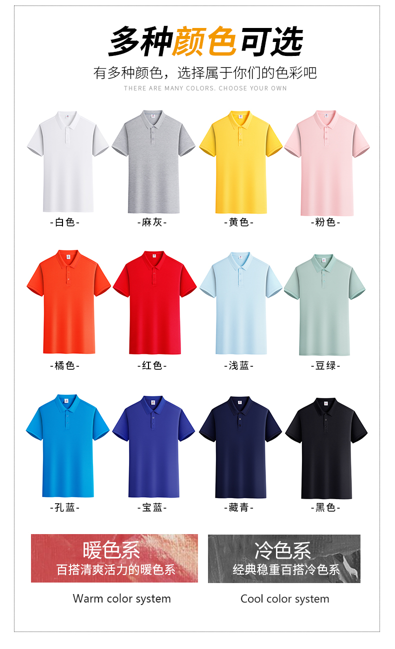 200g comfortable breathable short-sleeved lapel POLO shirt YZ02-600