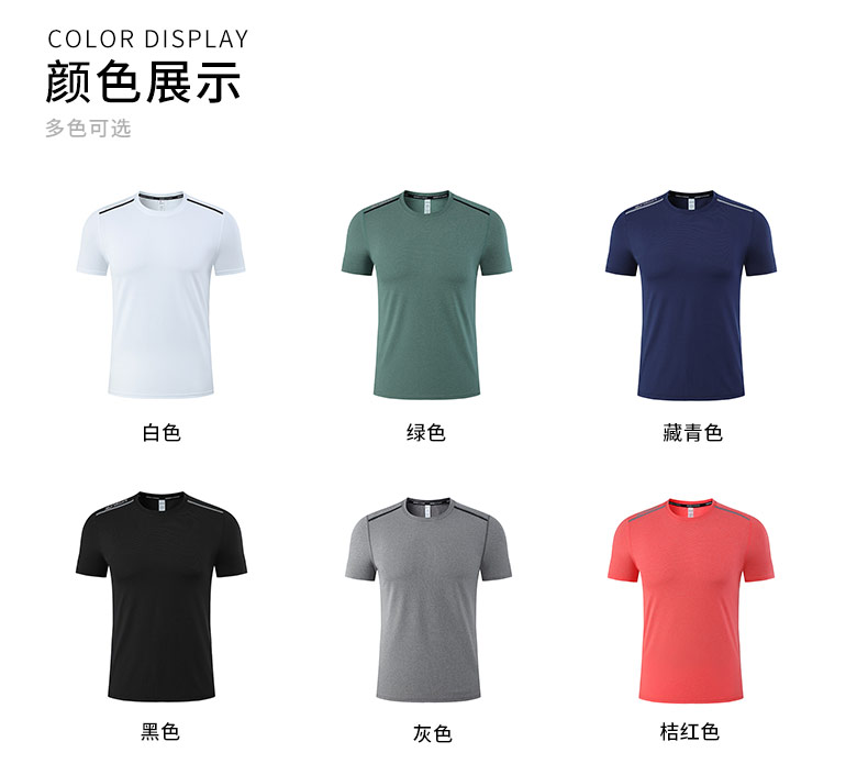 170g cationic round neck short sleeve T-shirt universal style H11-269