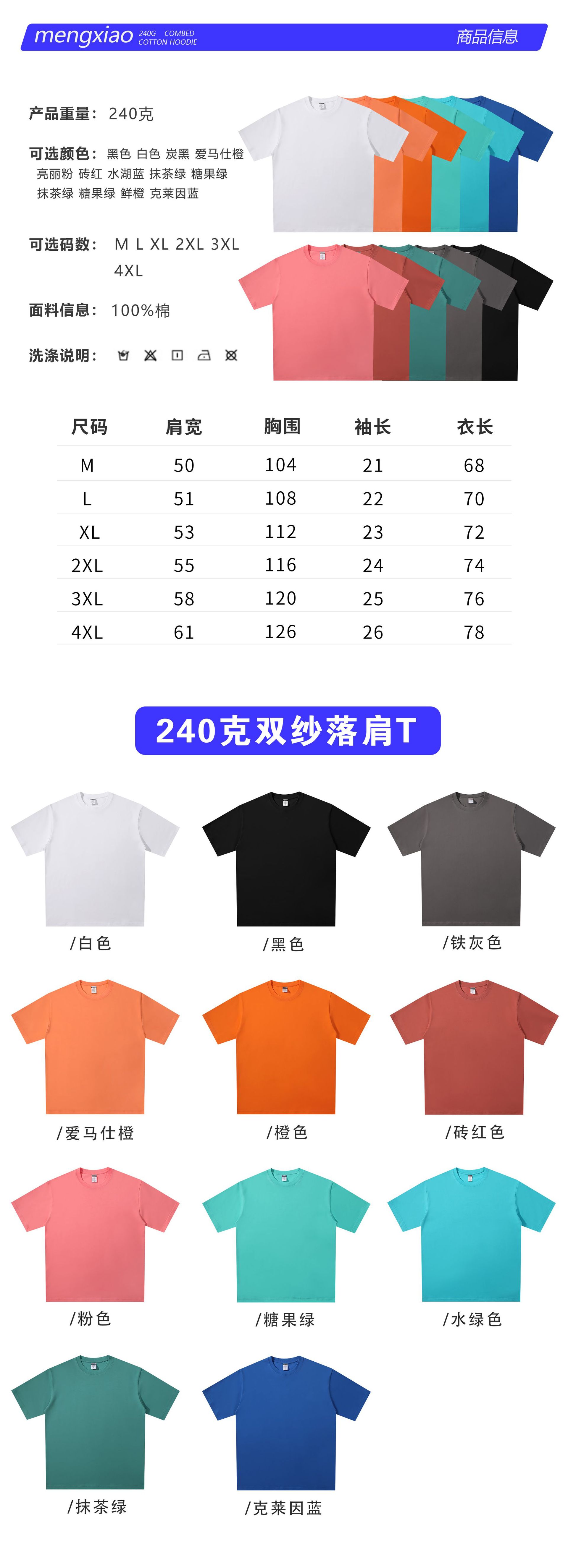 240g double yarn heavyweight drop shoulder round neck short sleeve T-shirt BC4-321563