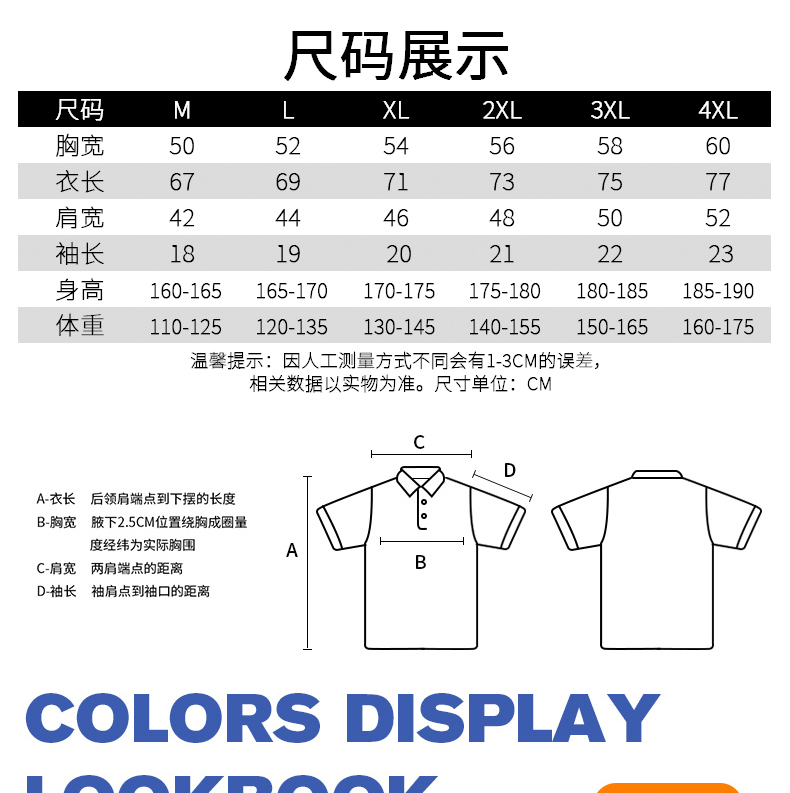 200g classic lapel casual POLO shirt short sleeves for men and women G22-62305