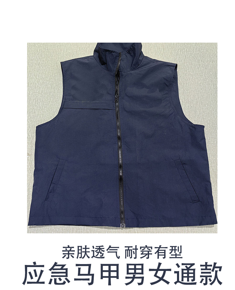 Flood prevention emergency rescue safety inspection solid color vest P05-166