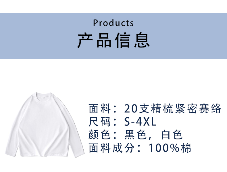 230g 20 count pure cotton long sleeve bottoming shirt GJ52-A23013