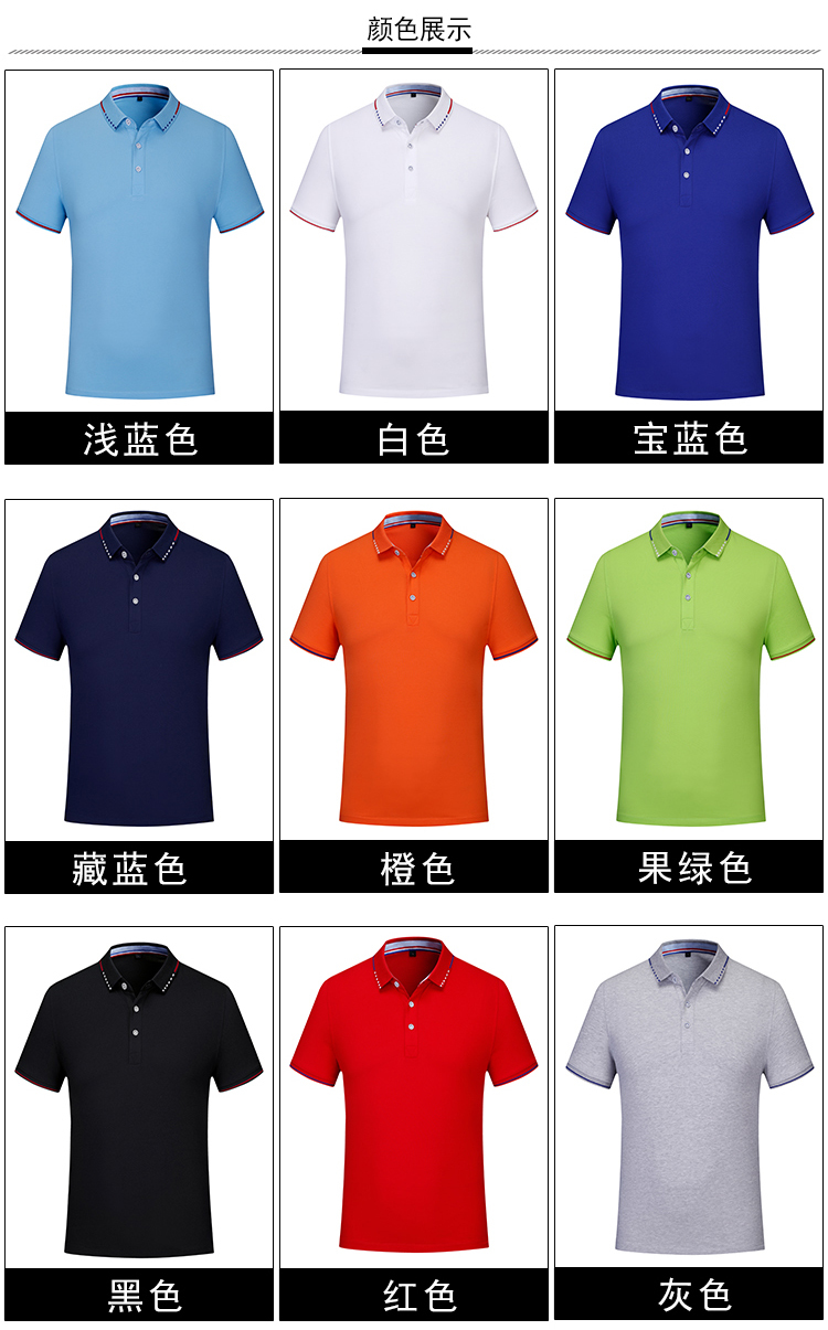 180g ice ion mercerized cotton lapel short-sleeved POLO shirt universal GJ22-988