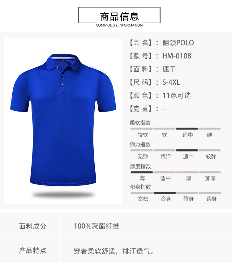 210g small collar quick-drying lapel short-sleeved POLO shirt universal model YZ01-0108