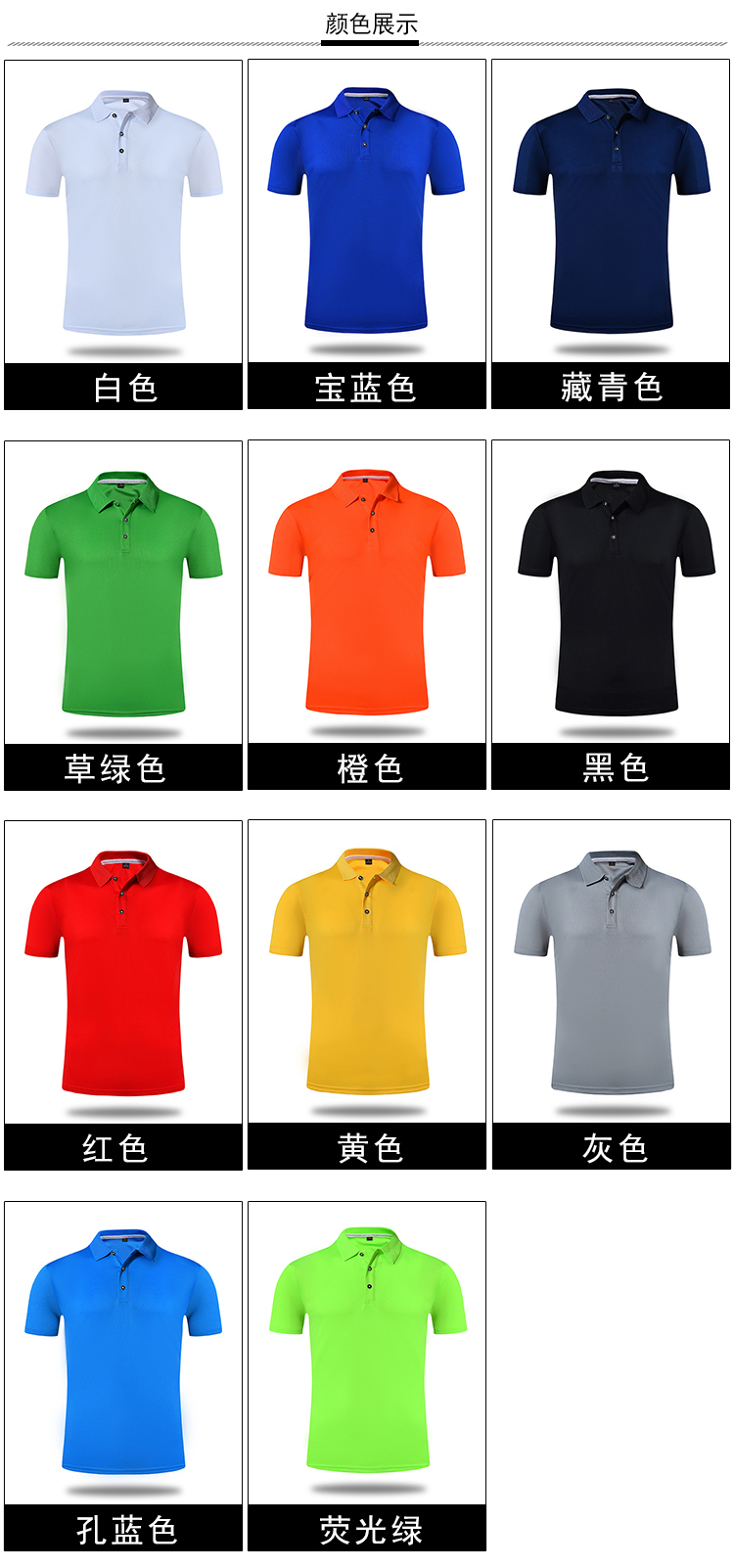 210g small collar quick-drying lapel short-sleeved POLO shirt universal model YZ01-0108