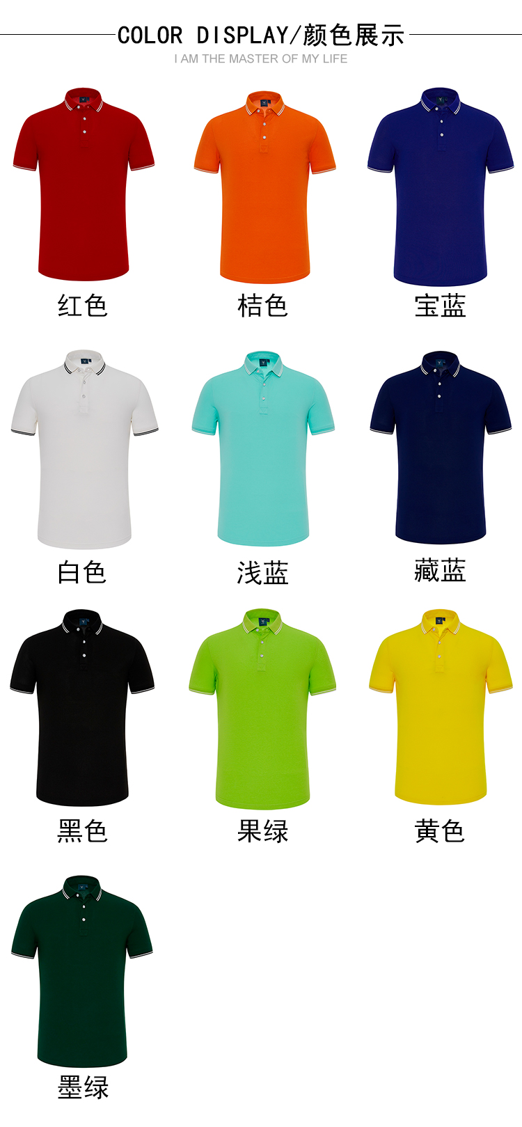 200g ice ion lapel short-sleeved POLO shirt universal GJ21-95099