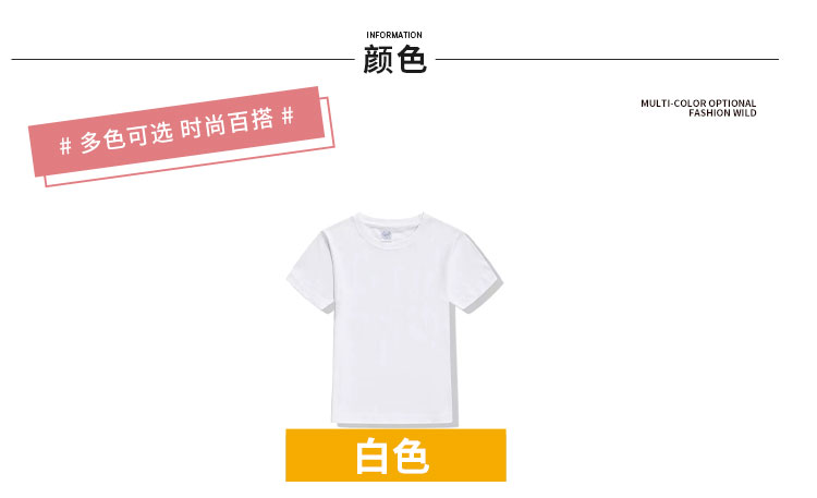 200g pure cotton white round neck short-sleeved T-shirt for children (without individual packaging) YZ02-1802