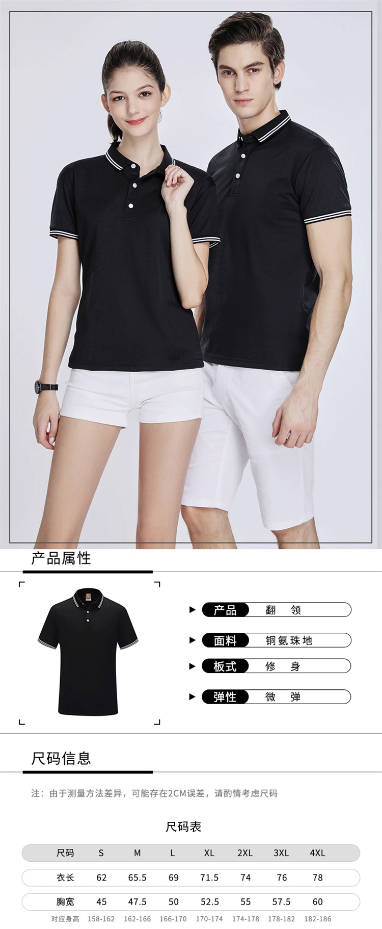 200g Lapel Short Sleeve POLO Shirt for Men and Women GT3-663