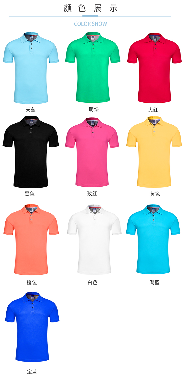 180g ceramic fiber lapel short-sleeved POLO shirt universal style W14-8913