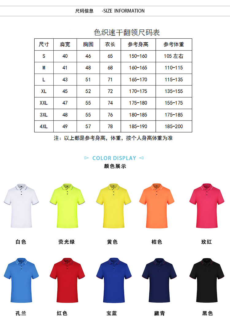 170g yarn-dyed quick-drying lapel short-sleeved POLO shirt universal style YZ02-2071