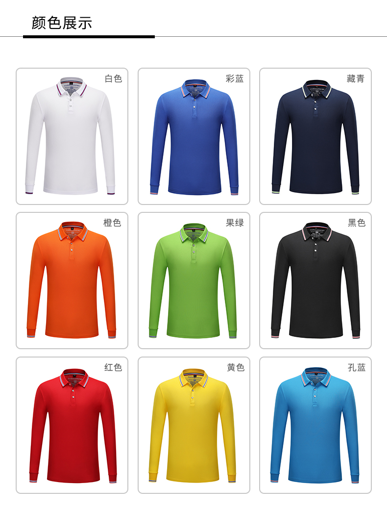 190g bamboo fiber crown long sleeve lapel POLO shirt GT3-148