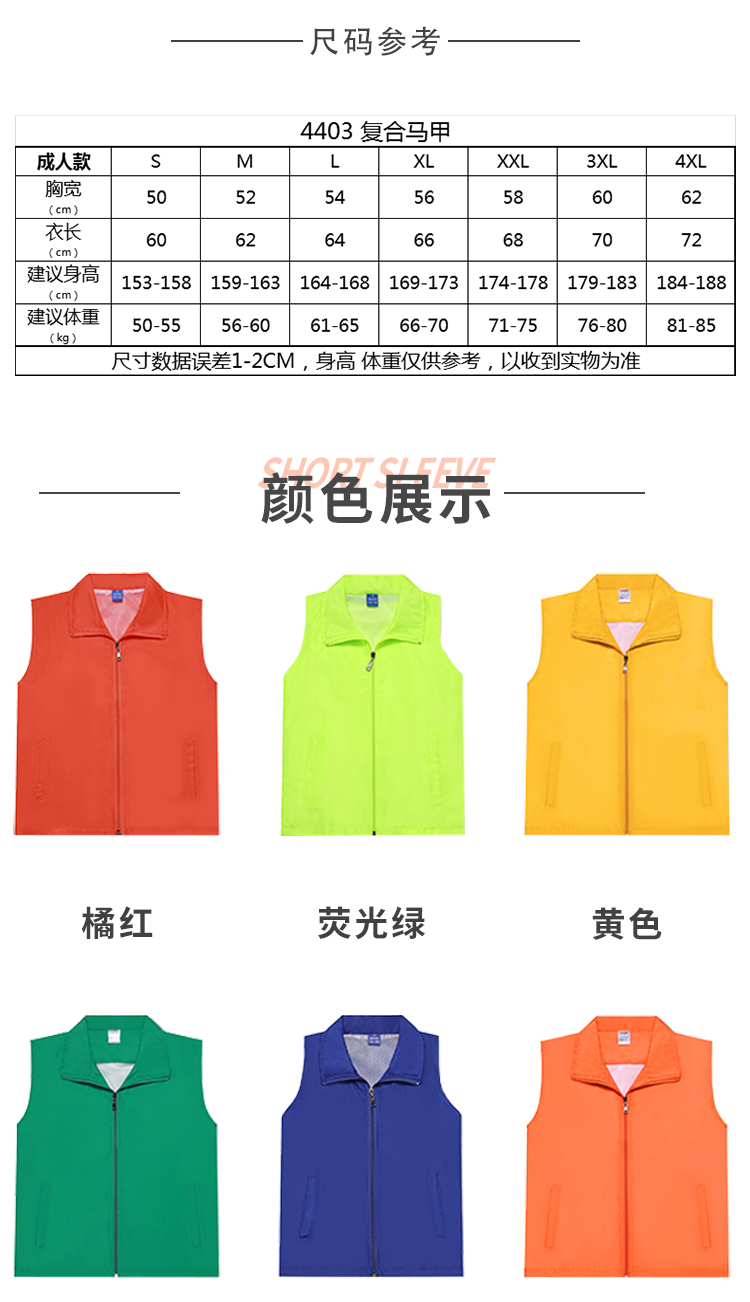 Composite casual vest jacket universal style GJ24-4403