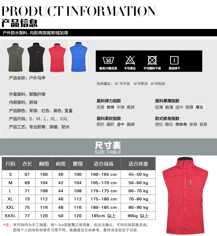 280g four-sided stretch casual outdoor vest ZT1-5003