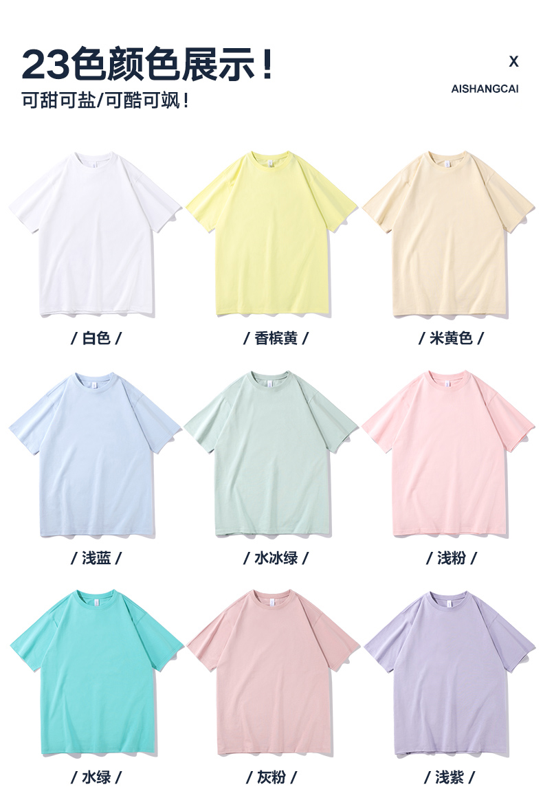 230g 16 count combed cotton solid color short sleeve T-shirt universal L06-T003