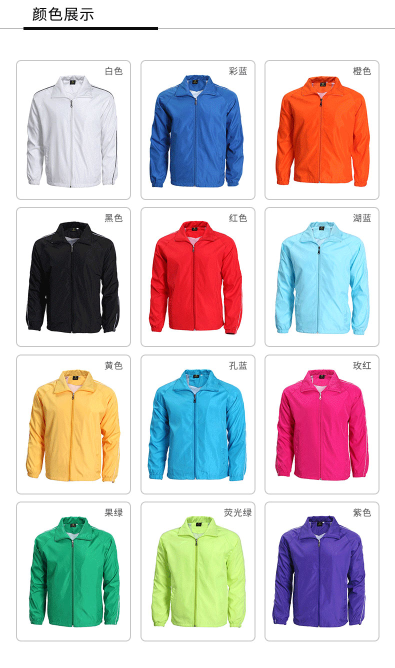 220g composite solid color windbreaker YZ03-01A