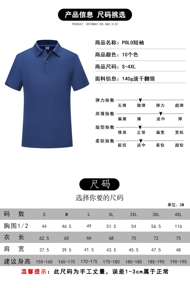 140g quick-drying lapel short-sleeved POLO shirt universal GT5-SP01