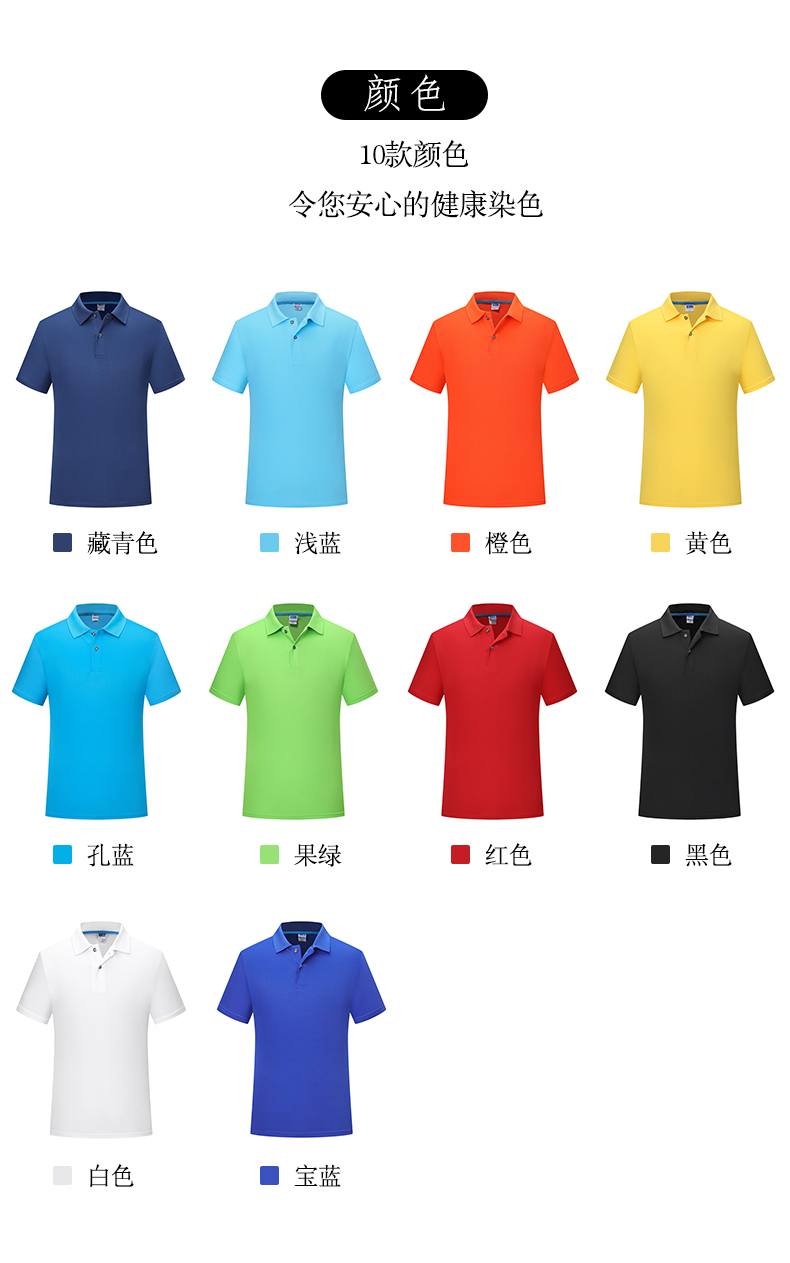 140g quick-drying lapel short-sleeved POLO shirt universal GT5-SP01