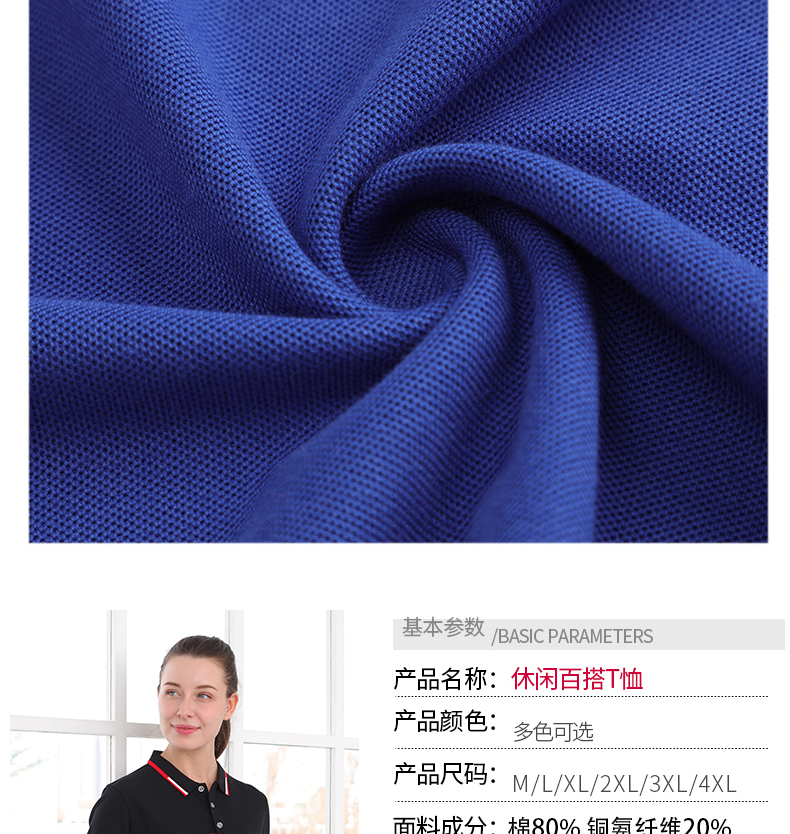 Cuprammonium cotton hem two-level lapel POLO shirt universal style Z26-8892