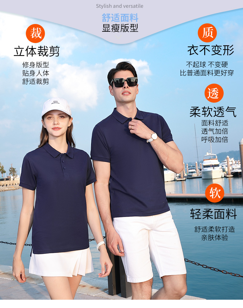 200g long-staple cotton hem split lapel short-sleeved POLO shirt YZ02-920 for adults