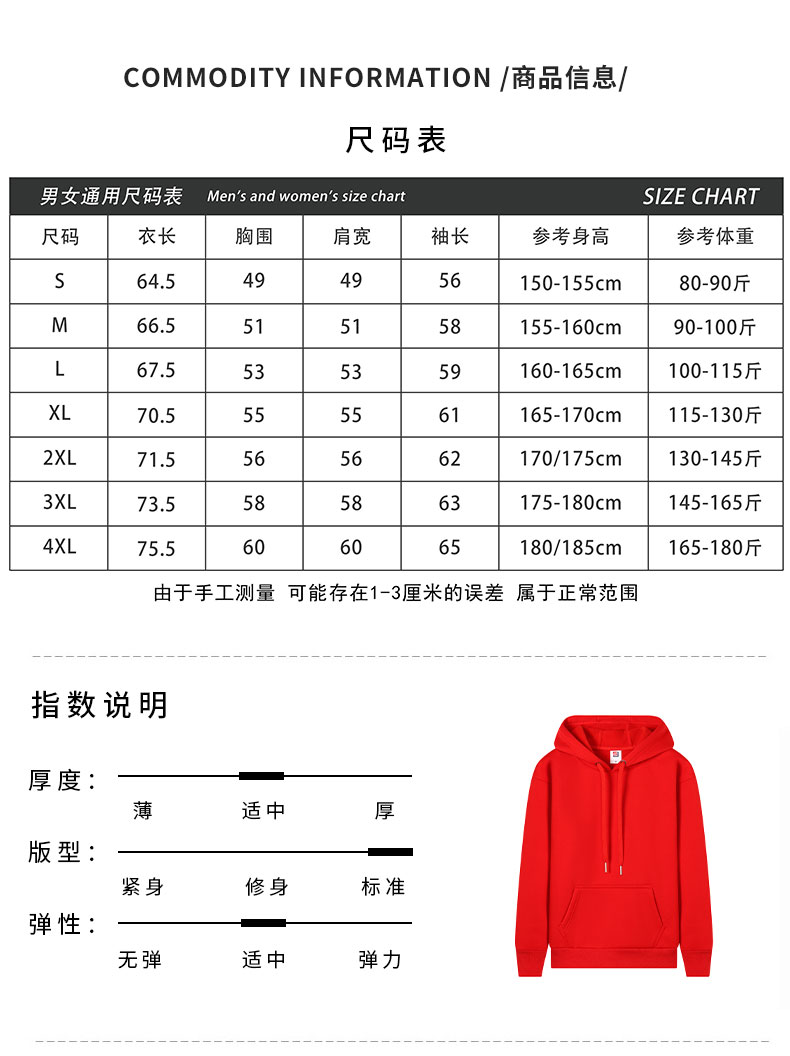 Simple e-commerce plus velvet style hooded pullover sweatshirt universal style W01-A1