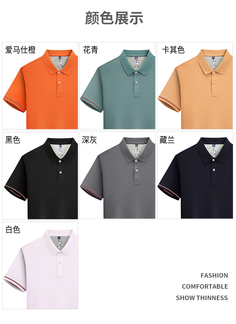 195g hexagonal mercerized antibacterial beads lapel short-sleeved polo shirt 72-2385