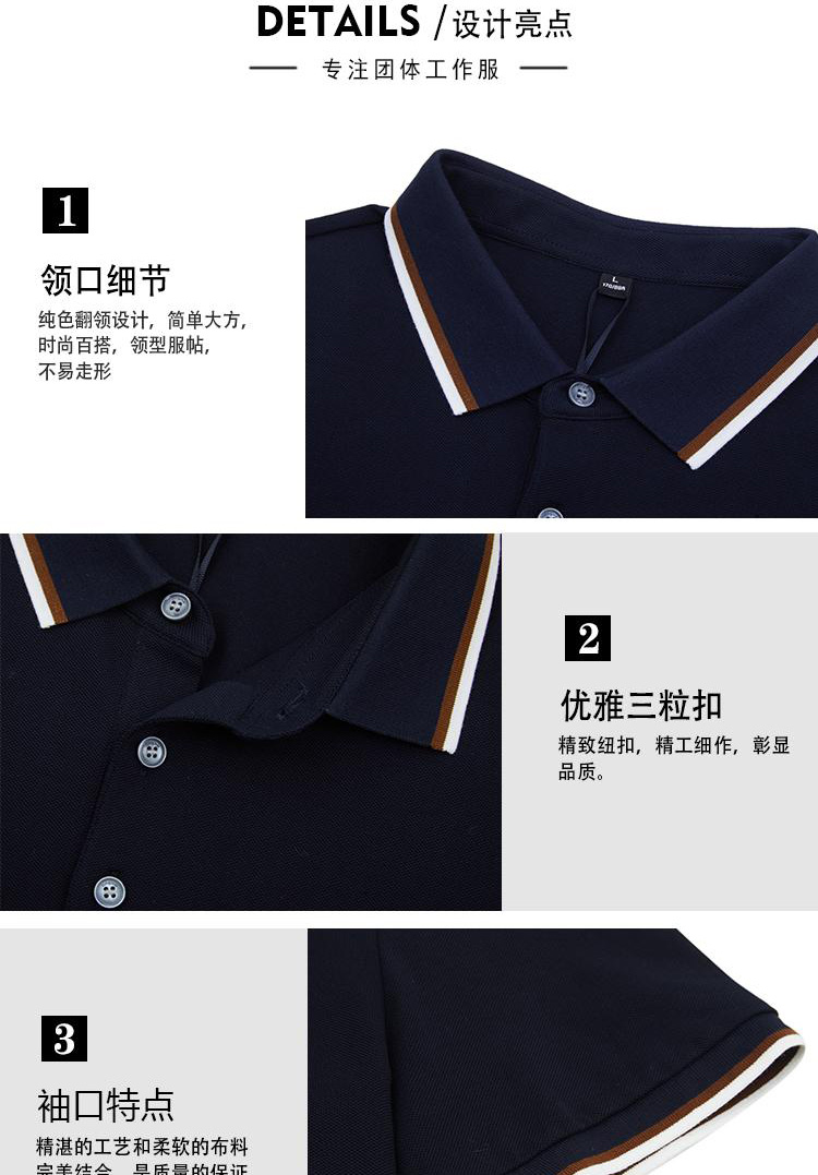 200g 40 count color collar Chinese style long-staple cotton lapel short-sleeved POLO shirt universal GJ11-6080