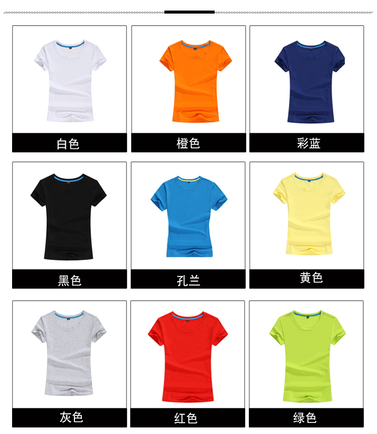 190g 40 count Siro cotton solid color round neck short sleeve T-shirt female 66-301W female