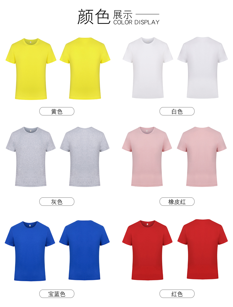 200g 40 count cool cotton round neck short sleeve T-shirt universal model YZ01-0317