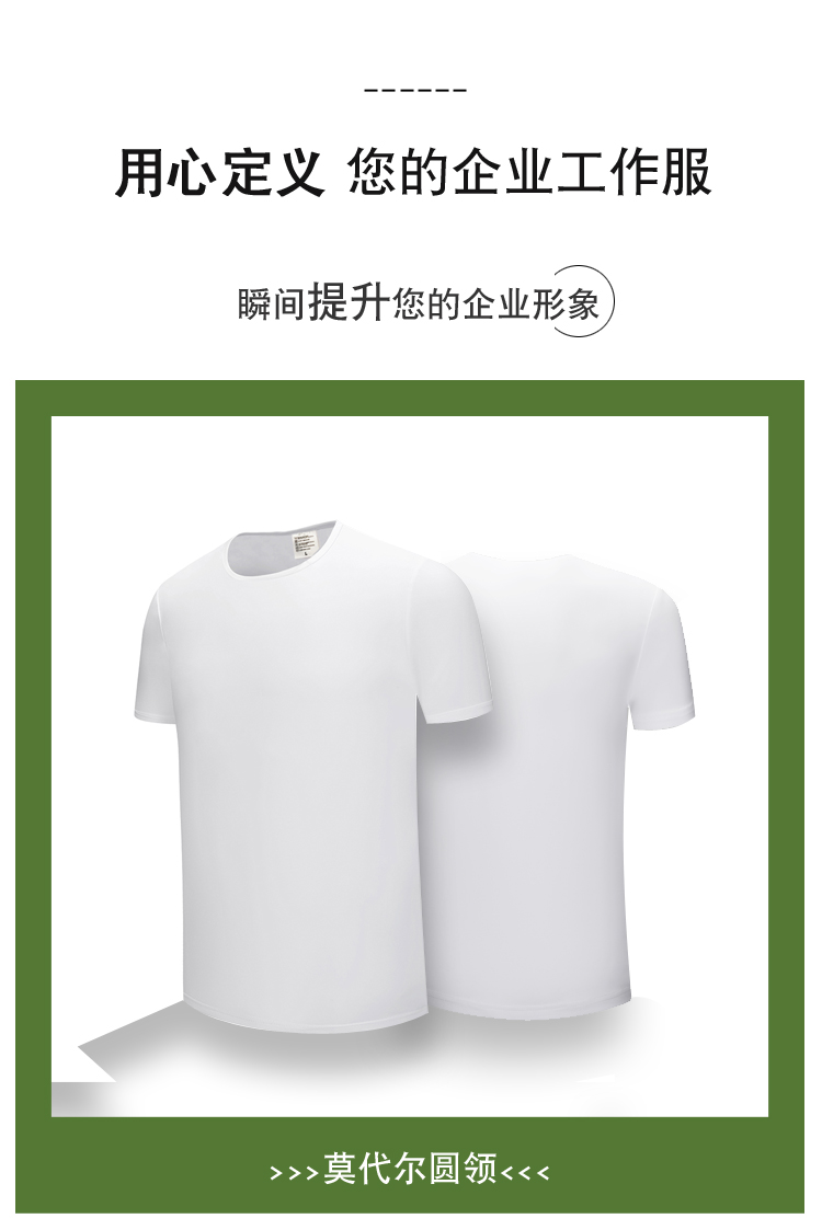 200g 36 count modal round neck short sleeve T-shirt YZ01-0321 men