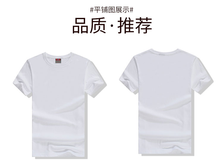 200g pure cotton C-mark white round neck short-sleeved T-shirt universal model YZ02-0002