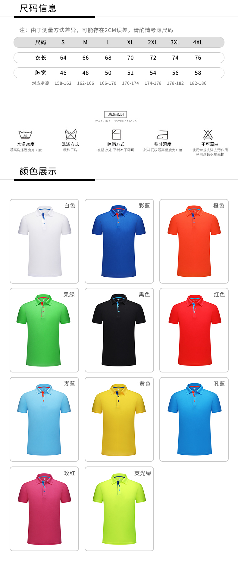 200g color matching quick-drying sports fabric lapel short-sleeved POLO shirt for men and women GT3-131