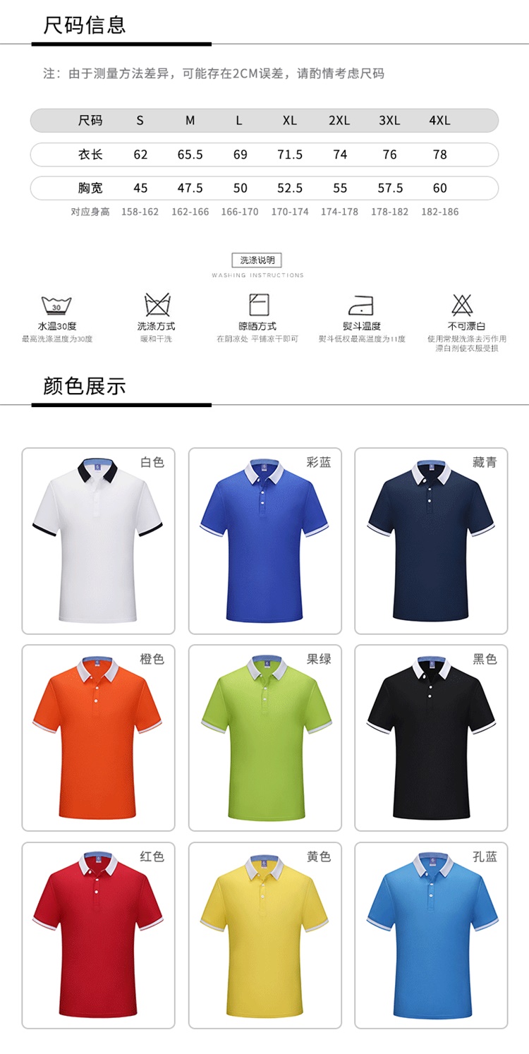 200g Tencel Cotton Polo Style Lapel Short Sleeve POLO Shirt for Men and Women GT3-627