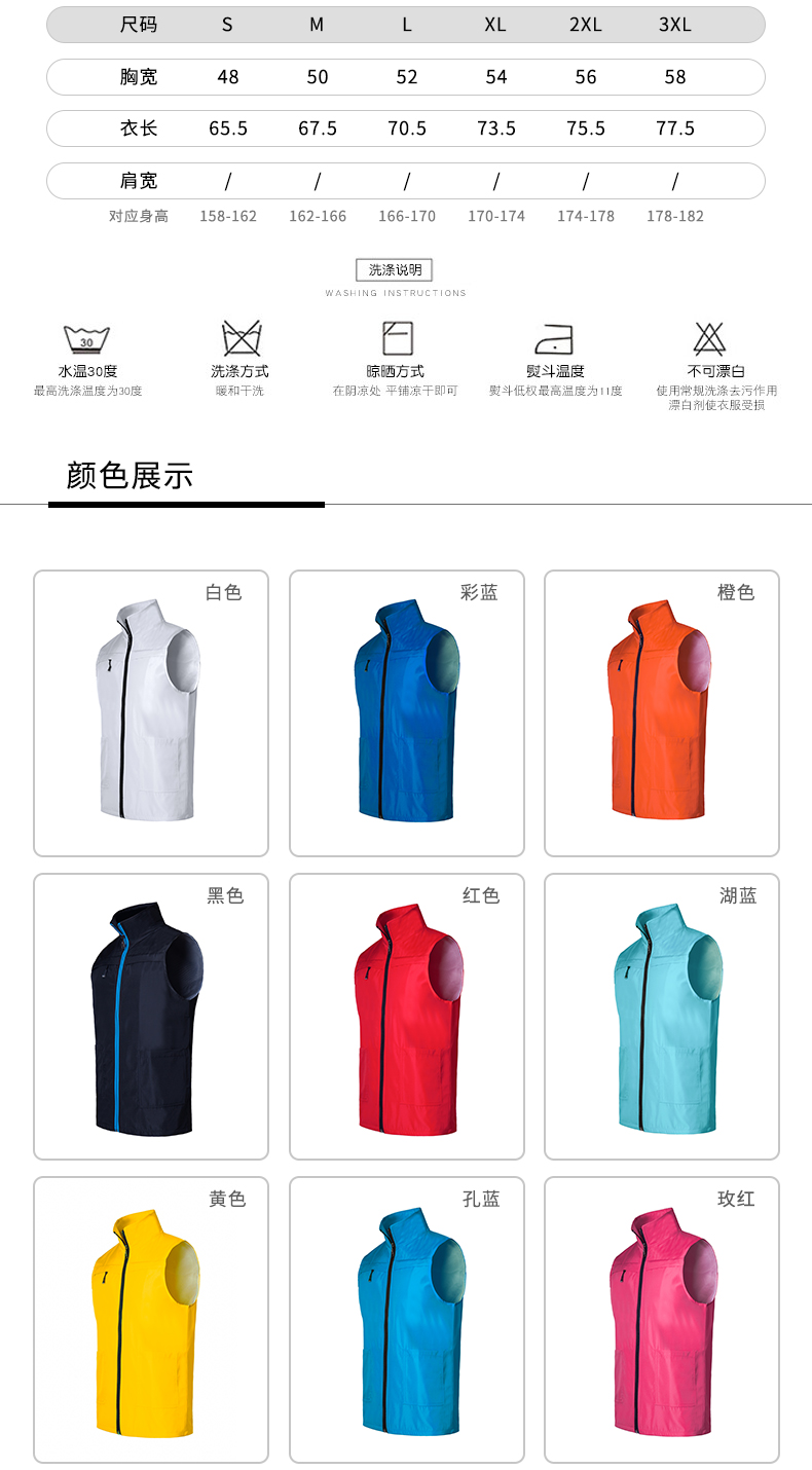 220g color matching composite vest GT3-062