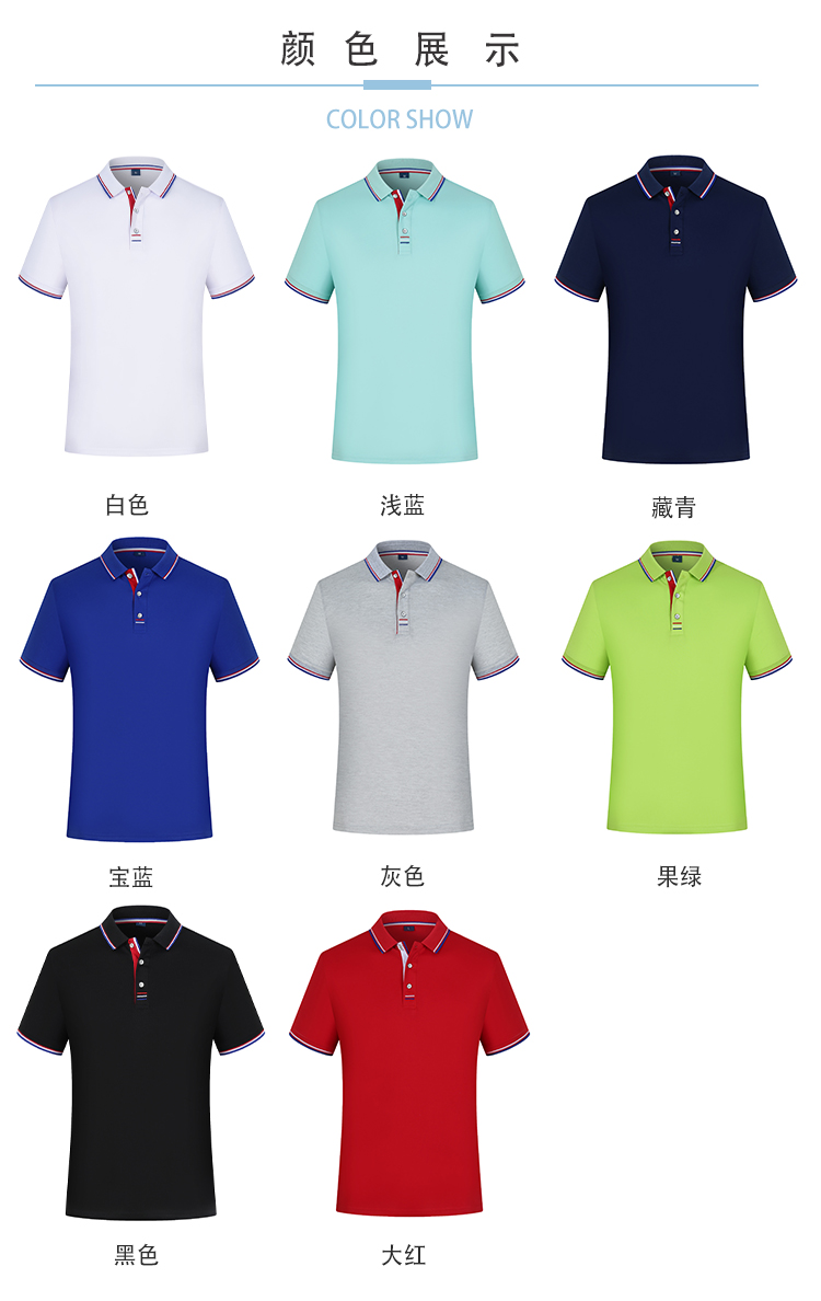 200g cupro lapel short-sleeved POLO shirt universal model YZ02-9908