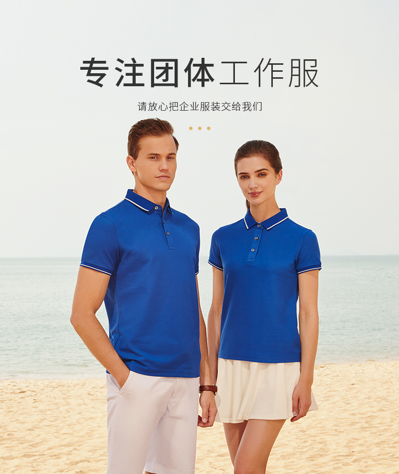 200g soft pearl lapel short-sleeved POLO shirt for men and women GJ11-99059