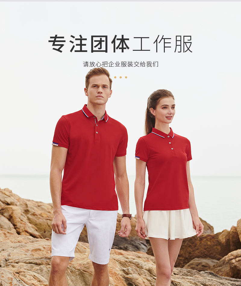 200g ice ion fiber lapel short-sleeved POLO shirt for men and women GJ11-99068