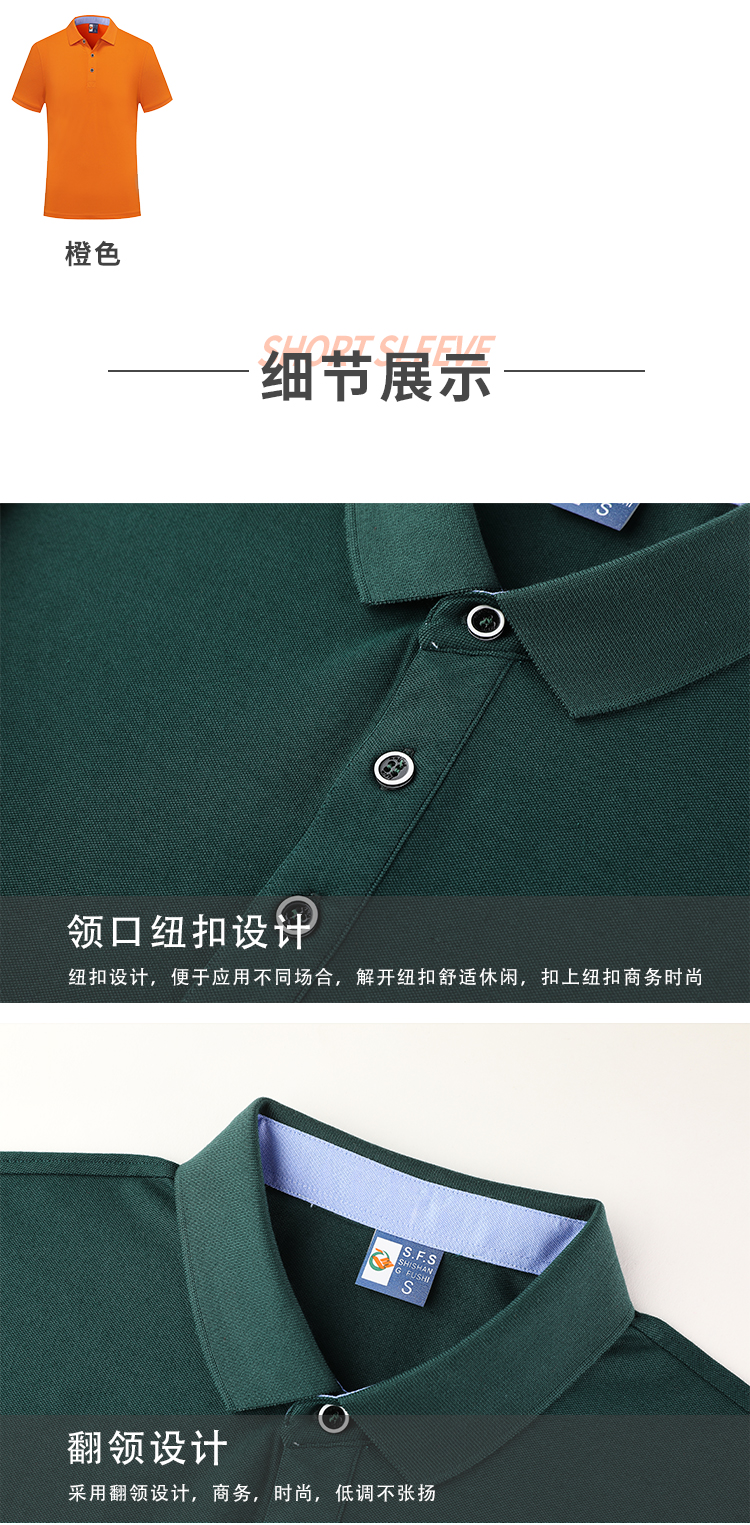 200g silk cotton business lapel short-sleeved POLO shirt universal GJ24-605