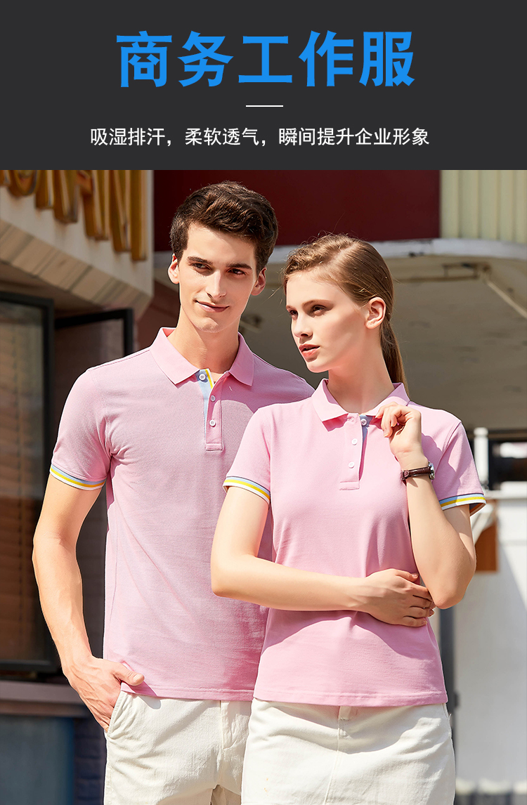 220g mercerized cotton two-level collar short-sleeved POLO shirt universal GJ21-9820